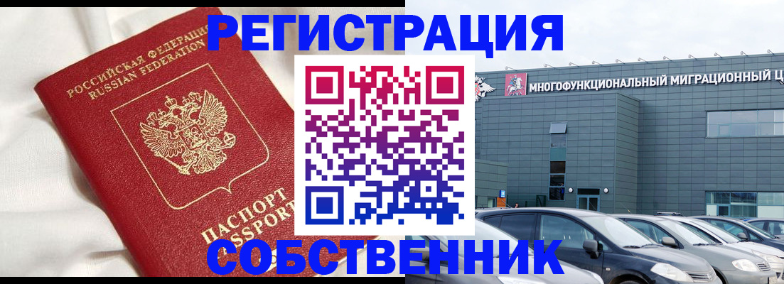 купить прописку в Серпухове