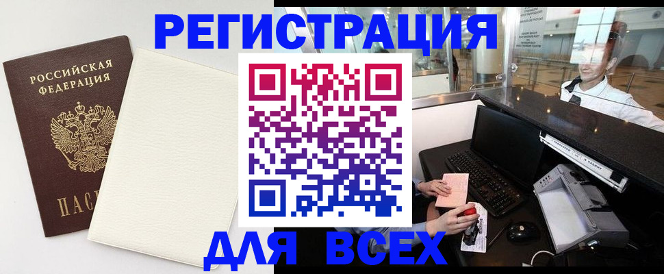 где прописаться в Серпухове